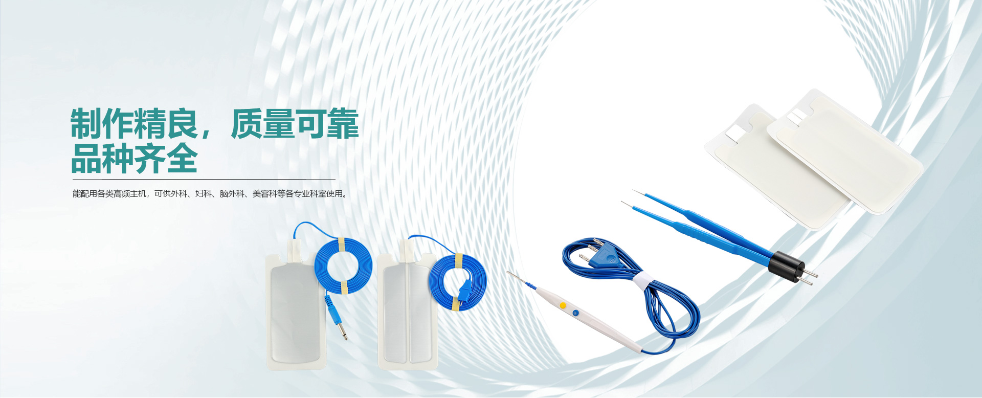 一次性手術電極-中性電極-手術電極刀頭-金華市華通醫療器械有限公司